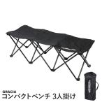  уличный bench складной . нет 3 местный . ширина 123 выдерживаемая нагрузка 210kg стул удобный упаковочный пакет имеется 3 человек для compact черный M5-MGKPJ01132BK