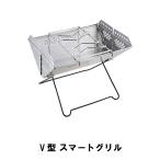 バーベキュー コンロ グリル アウトドア BBQ コンパクト 幅35 奥行26 高さ28 ステンレス 収納バッグ付き 折りたたみ 網付き M5-MGKPJ01149