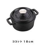 値下げ 両手鍋 18cm ココット 鋳鉄 幅24 奥行18 高さ13 おしゃれ 鍋 BBQ 調理 料理 便利 ダッチオーブン 持ち手付 キャンプ M5-MGKPJ01166