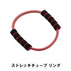 値下げ ストレッチチューブ リング M5-MGKPJ01291