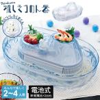 【値下げ】流しそうめん機 しろくま 流氷 家庭用 流しそうめん器 電池式 流しそうめん まわる 回転 そうめん流し 流し素麺  M5-MGKPJ02292