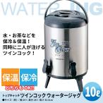  Jug нержавеющая сталь 10L twin кок водоснабжение контейнер термос теплоизоляция товары для улицы .. часть . движение . спорт баскетбол футбол бейсбол *M5-MGKPJ9502