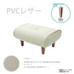  подставка для ног PVC слоновая кость полимер ножек S150mmBR табурет пара класть сделано в Японии стул стул * подставка для ног только распродажа. * M5-MGKST1821S150WH598