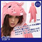 【 新品 】 着ぐるみ カバ 男女兼用 フリーサイズ 大人用 パジャマ フリース ルームウエア ナイトウエア かば ピンク 動物 服M5-MGKSZC4107