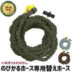 替えホース 伸縮ホース 15m 伸びるホース ホース のびる グレー M5-MGKTM00004GY