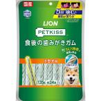  lion (LION) pet kis(PETKISS) dog for bite beef taste meal after tooth ... chewing gum for small dog 