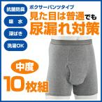  средний раз 10 листов комплект недержание мужской Dan ti.. Boxer средний раз серый 10 листов комплект - Sunrise Club 