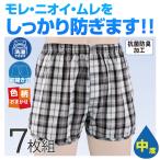  Secret трусы средний 7 листов комплект трусы при недержании недержание безопасность брюки мужской - Sunrise Club 