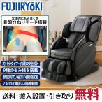  массажное кресло Fuji медицинская помощь контейнер TR-400 тигр ti полный спецификация compact место хранения бесплатная доставка установка расходы бесплатный 