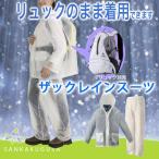 ロゴスレインウェアリプナー男女兼用...