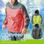 レインウェアウインドブレーカーロゴ...