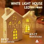  белый свет house (A)( античный керамика. украшение )LED свет ( кнопка тип аккумулятора )