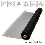 セール48％OFF 網戸 ネット 防虫網 サンネットSP ポリプロピレン製 長さ30m巻 幅970mm 24メッシュ 黒|サッシ 網 防虫ネット 虫除け 取り付け 張り替え