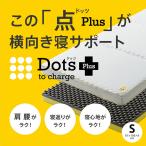 西川 睡眠ラボ 睡眠Labo Dots PLUS ヘルシーマットレス シングル 1枚