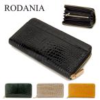 サンブランド ロダニア クロコダイルラウンド長財布(シャイニング） RDOC6754 1点