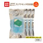 白老プラセンタ 【無添加】生プラセンタ アヨロのピリカ シバレ 美容液 90本入 1袋30本入×3袋（計90本入）