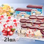 yaba Kei - -gendatsu&. лёд 1 комплект (21 штук )