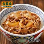 吉野家 牛焼肉丼の具 30袋 1袋（120g）×30袋