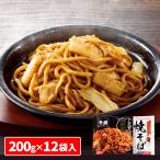 千房 いか焼そば 12袋 1セット（200g×12袋入）