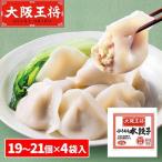 Yahoo! Yahoo!ショッピング(ヤフー ショッピング)大阪王将 ぷるもち水餃子 4袋 1セット：1袋（19個~21個）×4袋入