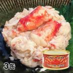ストー缶詰 たらばがに脚肉付き缶詰 3缶セット 1セット(3缶:1缶100g)
