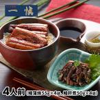  I eswai... сломан .[ один .]..... тест .. комплект 4 порции 3440640 1 комплект ( угорь ..60g×4 пакет, угорь ..50g×4 пакет )