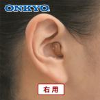 ONKYO( Onkyo ) уголок дыра тип цифровой слуховой аппарат правый для ( дополнение батарейка 12 шт имеется ) 1 шт 