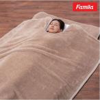 ファミリー・ライフ ファミラ ウォームウェル使用 発熱毛布4点セット セミダブル 1セット（4点：毛布・敷パッド、ひざ掛け、肩当て）