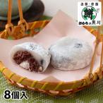 lino Okayama Taisho 9 год создание [. моти. Kurokawa ] сырые сливки ввод бобы соль большой удача 1 комплект :8 штук 