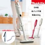 マキタ 日本製 カプセル式 コードレスクリーナー(充電式) 特別セット CL116DW 1セット