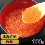 ニチモウフーズ 北海道産 いくら醤油漬け 600g 1セット:100g×6パック