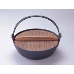 南部鉄器鉄鍋　ふる里鍋 深型24 　