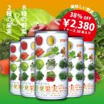 【野菜ジュース】野菜果実　190g×30