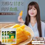  сухофрукт манго 7Ddo Lyman go-60g×3 пакет Philippines seb витамин клетчатка питание йогурт красота прекрасный . здоровье диета рекомендация 