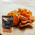  мандарин сухофрукт сахар не использование .. мандарин 200g(50g×4 пакет )mi can местного производства без добавок специализированный магазин рекомендация body ... популярный еда . person йогурт здоровье эффект клетчатка 