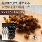  изюм сухофрукт сахар не использование солнечный мускат изюм 750g(250g×3 пакет ) без добавок специализированный магазин рекомендация диета популярный йогурт здоровье эффект клетчатка 