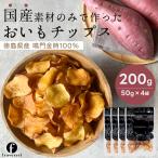  батат chip s... chip s200g(50g×4 пакет ) местного производства становится . золотой час использование chip s.-tsu закуска закуска s.-to картофель овощи chip s