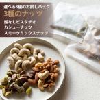  орехи кешью фисташка затонированный орехи можно выбрать 3 вид. пробный орехи питание диета красота прекрасный . утро еда закуска Omega 3 клетчатка несоленый 