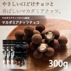  macadamia орехи шоколад 300g(100g×3 пакет ) sake закуска закуска подарок подарок s.-tsu