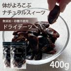te-tsu400g(200g×2 пакет ) сухофрукт без добавок сахар не использование dry te-tsu вид нет бесплатная доставка ..... зизифус cocos nucifera сохранение еда аварийный запас есть перевод диета 