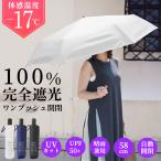日傘 折りたたみ 完全遮光 自動開閉 晴雨兼用 大きめ ワンタッチ 2段 折り畳み ファスナー収納袋 カラビナ付き UVカット 耐風 グラスファイバー 58cm 男女兼用