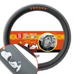 ショッピングスヌーピー ハンドルカバー 軽自動車 Sサイズ 車 普通車 自動車用 ステアリングカバー かわいい おしゃれ ねそべり スヌーピー SNOOPY 合成皮革 レザー 調 グレー 6815-01GY