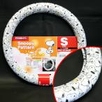 スヌーピー ハンドルカバー 通販 価格比較 価格 Com