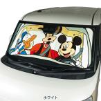 フロントガラス用 サンシェード パーキングシェード 日除け ディズニー ミッキードライブ 軽自動車 普通車 約60X130cm ホワイト 白 7580-01WH 送料無料