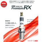 オデッセイ RC1 RC2 アブソルート H25.11-H28.2 プレミアムRX プラグ 4本セット NGK LKAR7BRX11PS 97544 新品 スパークプラグ メール便 送料無料