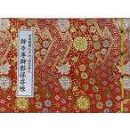  Сикоку . 10 . мест ...(......).