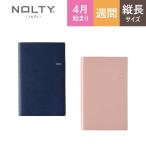 2026年 4月始まり 能率 ウィークリ