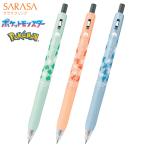 サラサ ポケモンシリーズ ジェルボールペン サラサクリップ（SARASA CLIP） 0.5mm フシギダネ ヒトカゲ ゼニガメ 3本セット 黒インク ゼブラ
