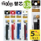 パイロット フリクション インキ LFB