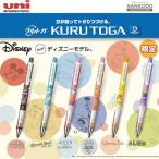 クルトガ ディズニー ピクサー 0.5mm 0.3mm 全6種 三菱鉛筆 M5-650DS1P 数量限定 送料無料